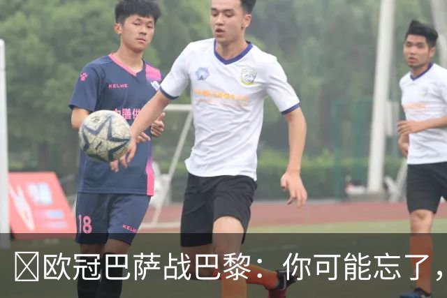 ​欧冠巴萨战巴黎：你可能忘了，这3位旧将也穿过两队球衣