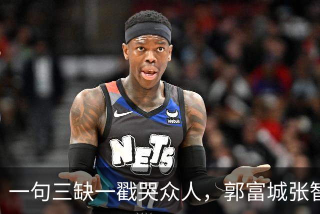 一句三缺一戳哭众人，郭富城张智霖痛失好友，余文乐终究挤不进去