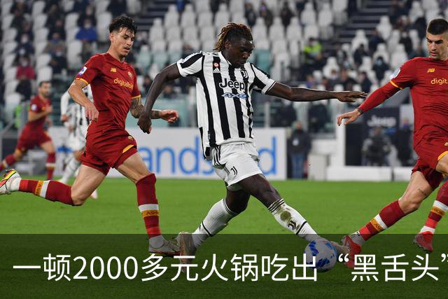 一顿2000多元火锅吃出“黑舌头”？当事人称很闹心未付餐费，店方回应：市监局已取样，网友吵翻了