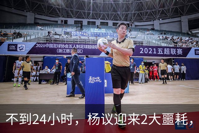 不到24小时，杨议迎来2大噩耗，这回谁也救不了嚣张狂妄的他