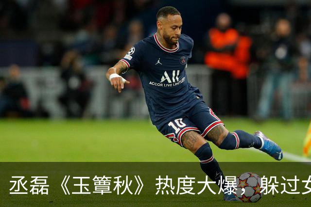 丞磊《玉簟秋》热度大爆，躲过女主，却被27岁齐眉短刘海惊艳了