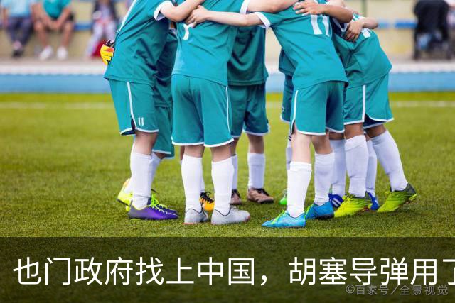 也门政府找上中国，胡塞导弹用了中企零件怎么办？中方：启动调查