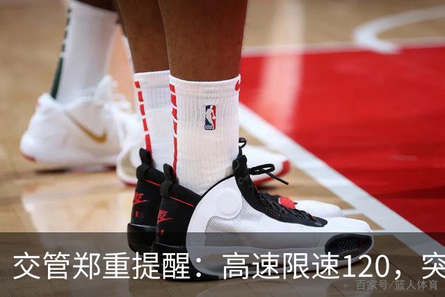 交管郑重提醒：高速限速120，突然冒出限速80标牌可以一脚急刹吗