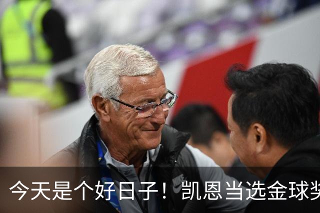 今天是个好日子！凯恩当选金球奖，C罗再度入选国家队初选名单