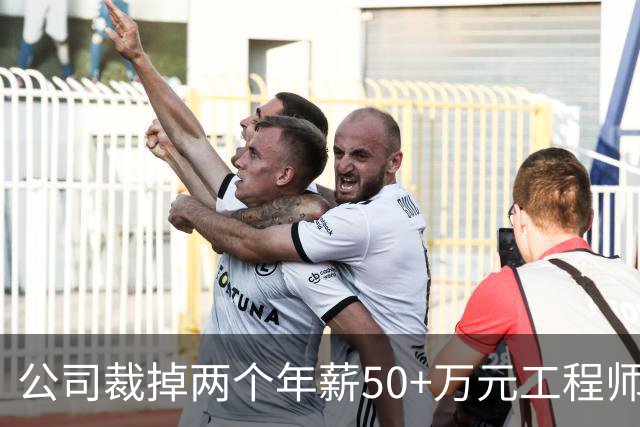 公司裁掉两个年薪50+万元工程师，花2小时教他用Claude Code「接盘」：“我年薪17万，一个人干三个人的活！”