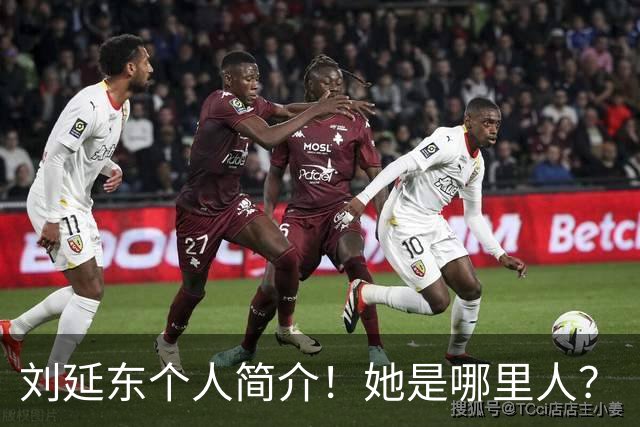 刘延东个人简介！她是哪里人？