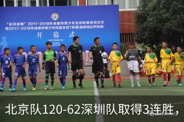 北京队120-62深圳队取得3连胜，创本赛季最大分差纪录，三分35中18替补席得72分，贺希宁9投3中10分