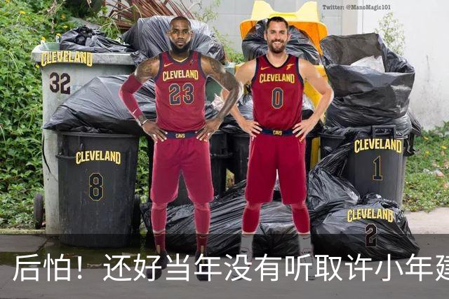 后怕！还好当年没有听取许小年建议，否则中国可能比现在落后20年
