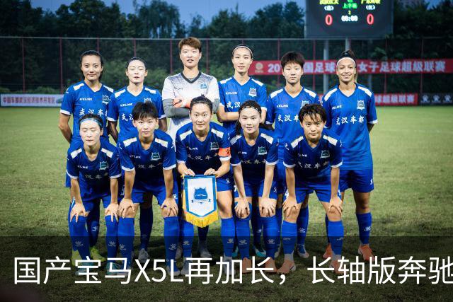 国产宝马X5L再加长，长轴版奔驰GLE不到60万起，还值得买吗？