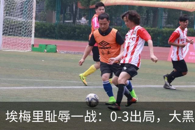 埃梅里耻辱一战：0-3出局，大黑马疯狂5连胜：击败米兰，横扫曼联，完胜维拉