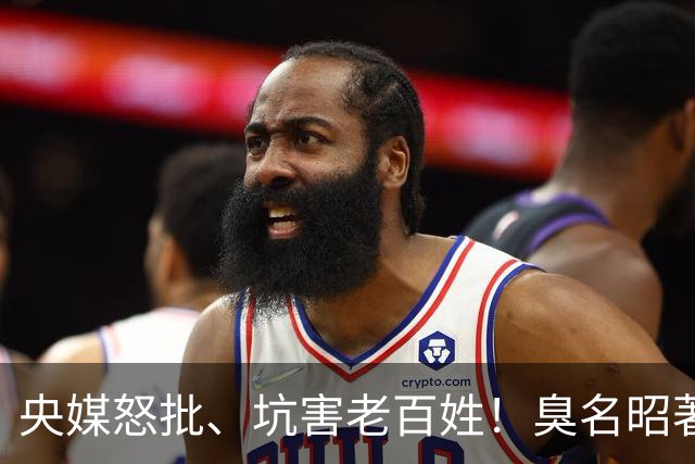 央媒怒批、坑害老百姓！臭名昭著的四大相声演员，个个难以原谅