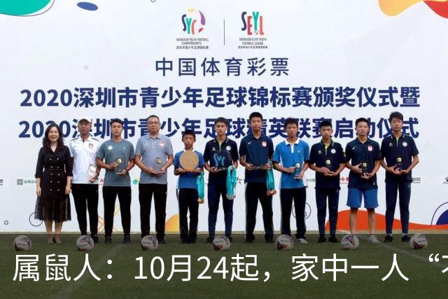 属鼠人：10月24起，家中一人“不得不走”？别难过，大运已敲门！