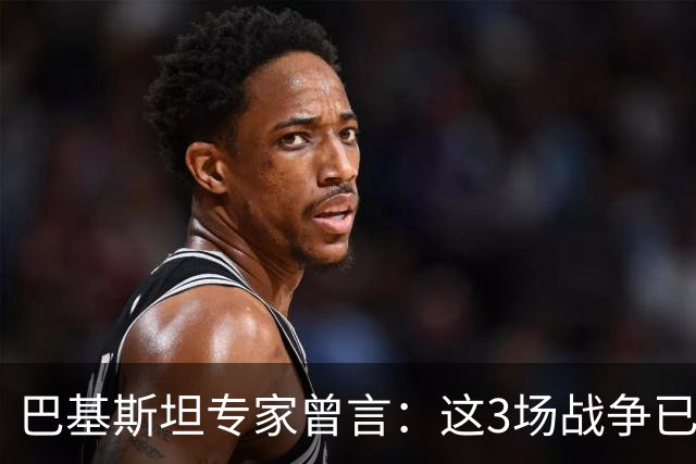 巴基斯坦专家曾言：这3场战争已表明，中国才是世界最强超级大国