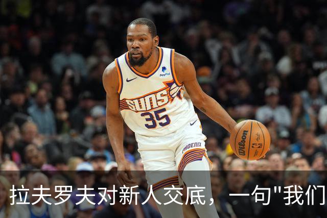 拉夫罗夫对新人交底，一句"我们不是中国人"，撕开俄罗斯真实现状