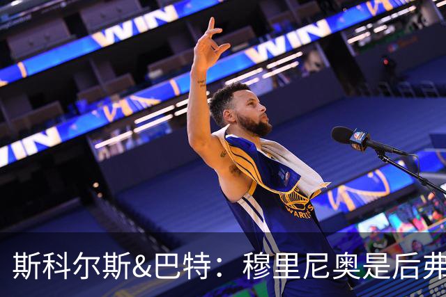 斯科尔斯&巴特：穆里尼奥是后弗格森时代曼联最佳主帅
