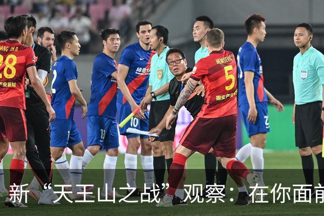 新“天王山之战”观察：在你面前的，只有你自己