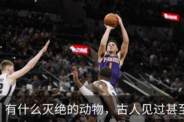 有什么灭绝的动物，古人见过甚至习以为常？韩愈鳄算吗？
