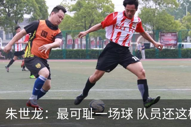 朱世龙：最可耻一场球 队员还这样没必要打CBA