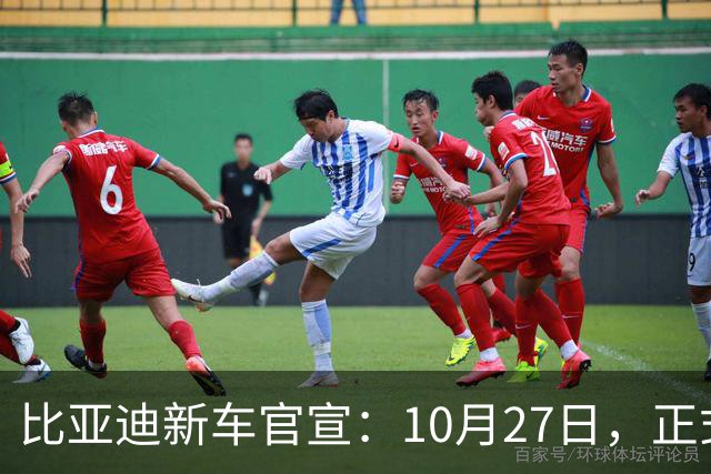 比亚迪新车官宣：10月27日，正式发布上市！