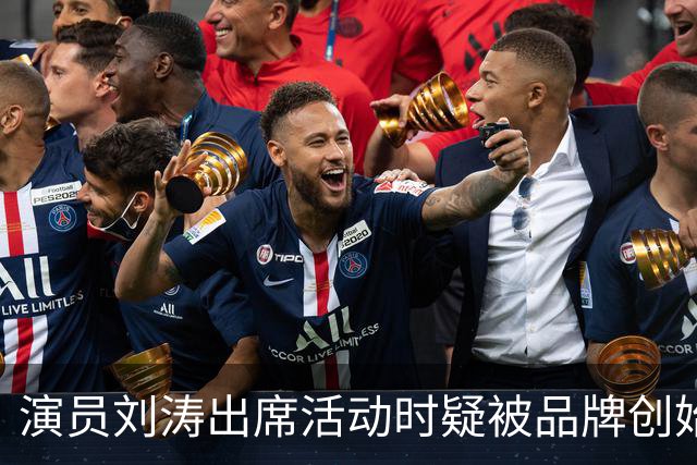 演员刘涛出席活动时疑被品牌创始人多次越界触碰，网友：陈都灵、谷爱凌、李小冉等也遭遇过！