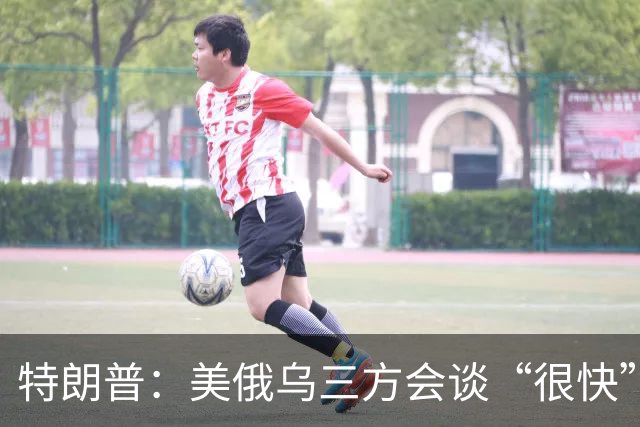 特朗普：美俄乌三方会谈“很快”就会举行