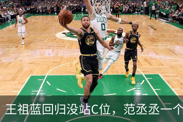 王祖蓝回归没站C位，范丞丞一个动作冲上热搜，网友：太会做人了
