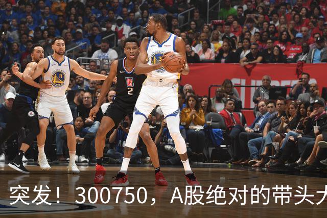 突发！300750，A股绝对的带头大哥，彻底崩了！