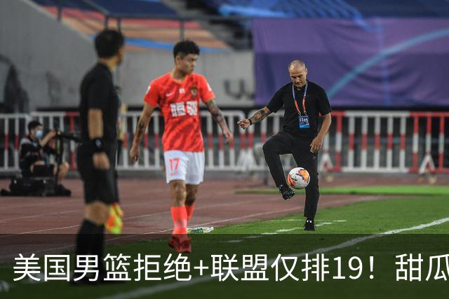 美国男篮拒绝+联盟仅排19！甜瓜一言打脸看轻布朗言论 美记分析他再进化