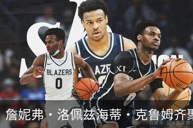詹妮弗·洛佩兹海蒂·克鲁姆齐聚，为明星造型师外套品牌庆生