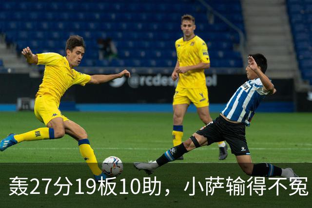 轰27分19板10助，小萨输得不冤！利拉德救赎+莫兰特蜕变导演逆转