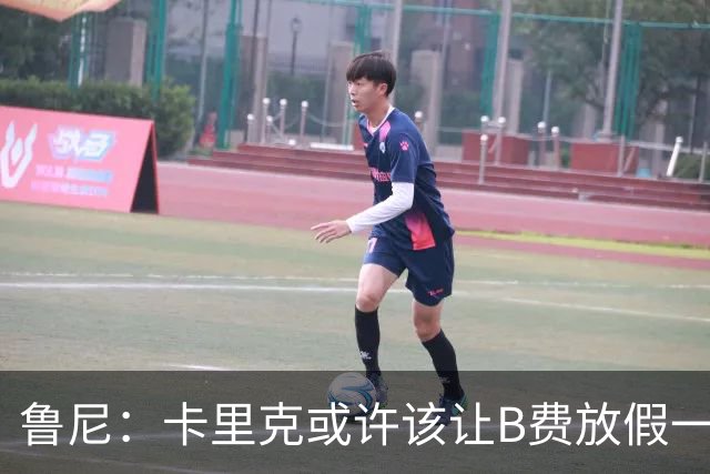 鲁尼：卡里克或许该让B费放假一段时间，以前弗爵爷就曾让C罗这样