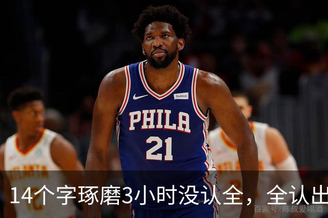 14个字琢磨3小时没认全，全认出的敬你为师！"书法是带着镣铐跳舞"，这话细想真有道理