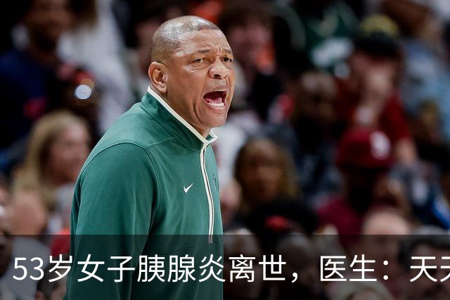 53岁女子胰腺炎离世，医生：天天吃这几样，身体再好也经不起折腾