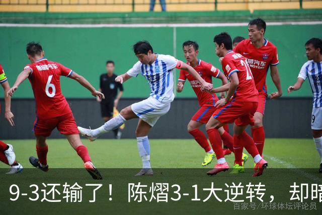 9-3还输了！陈熠3-1大逆转，却暗藏一大隐患，CCTV5+直播，王曼昱蒯曼出战