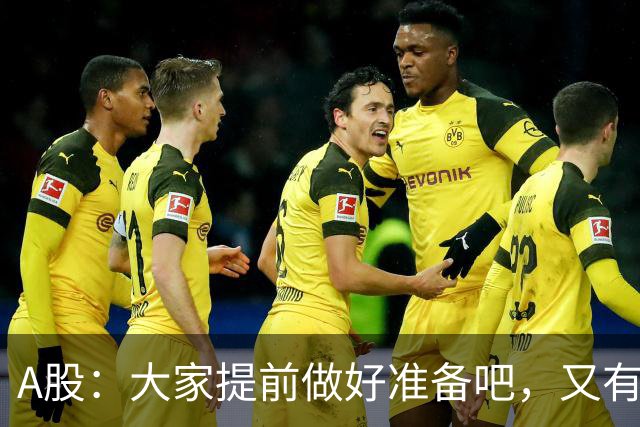 A股：大家提前做好准备吧，又有消息传来，周五大概率将这样走
