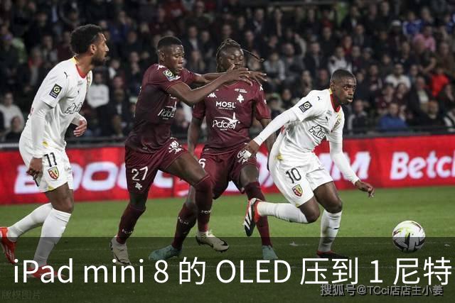 iPad mini 8 的 OLED 压到 1 尼特：Kindle 的阅读位被抢